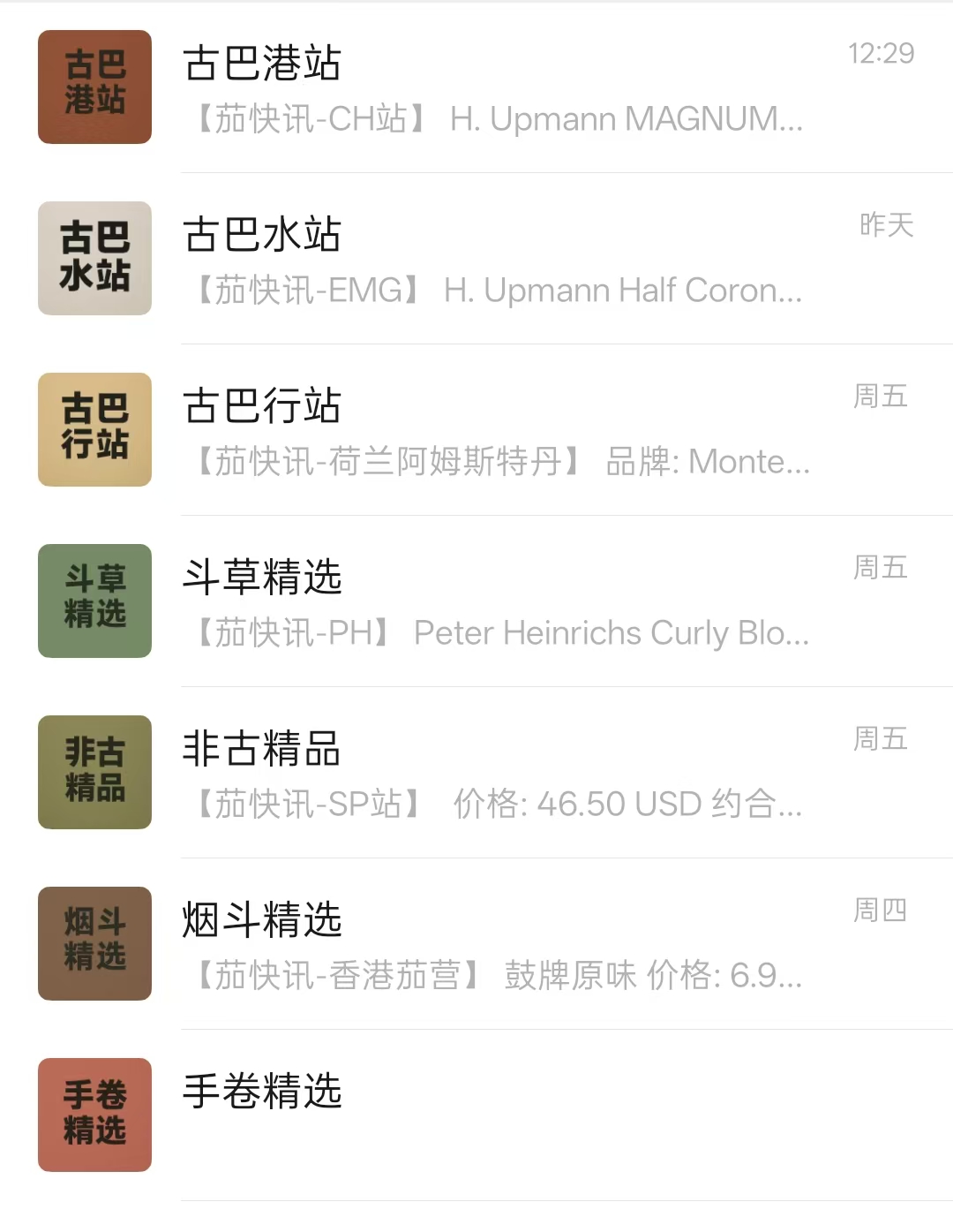 精细分类服务展示