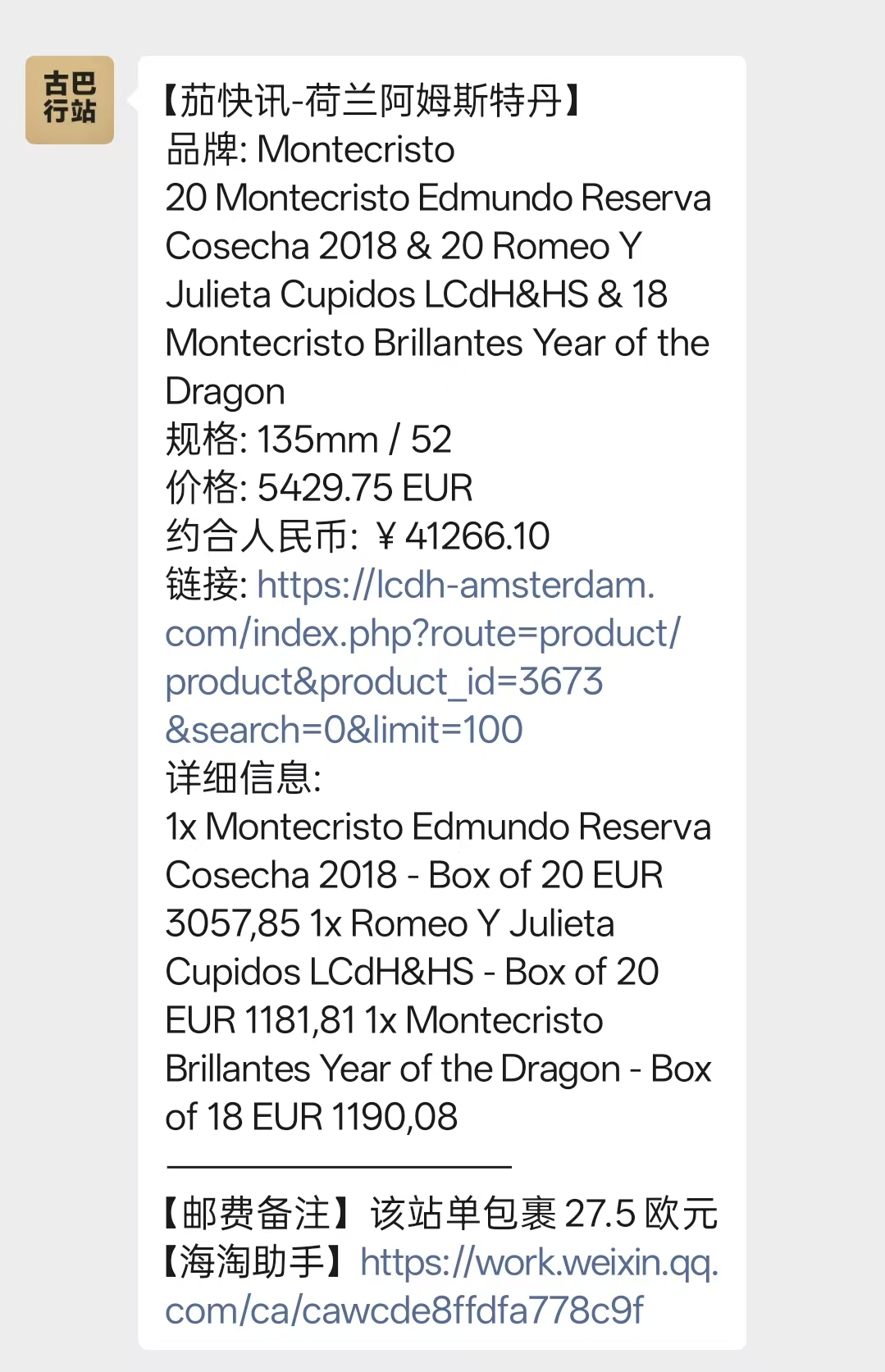 实时推送服务展示