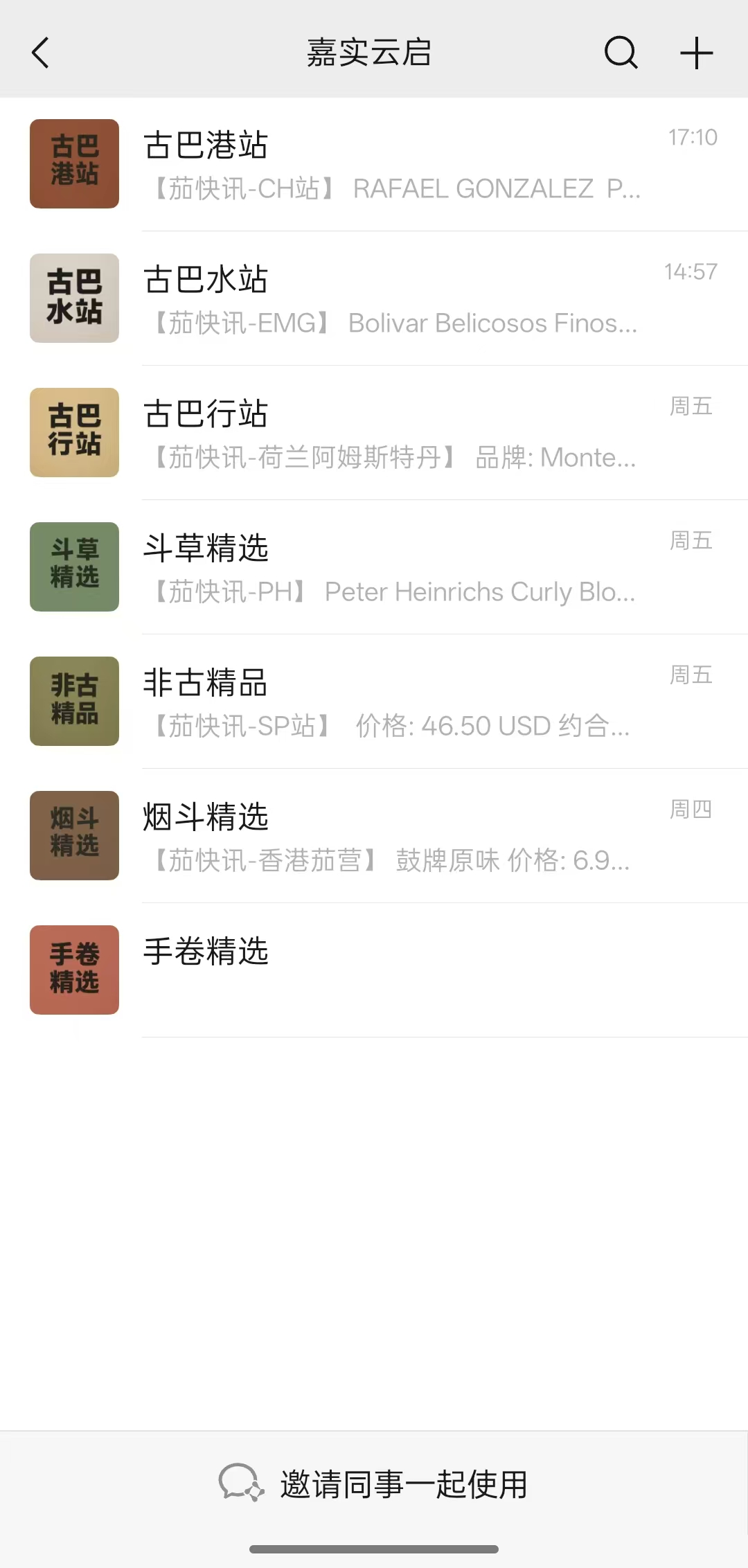 微信通知截图示例