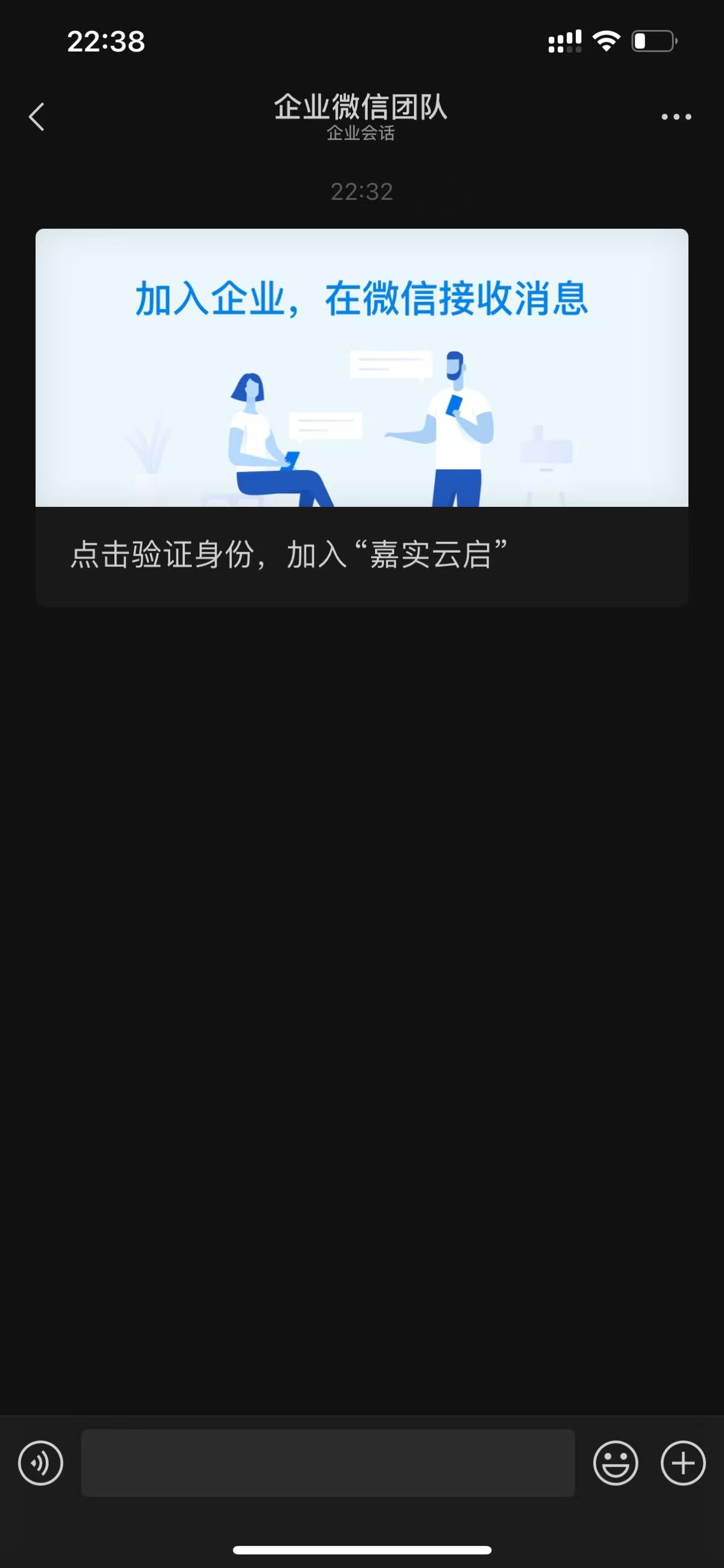 点击"验证身份"按钮