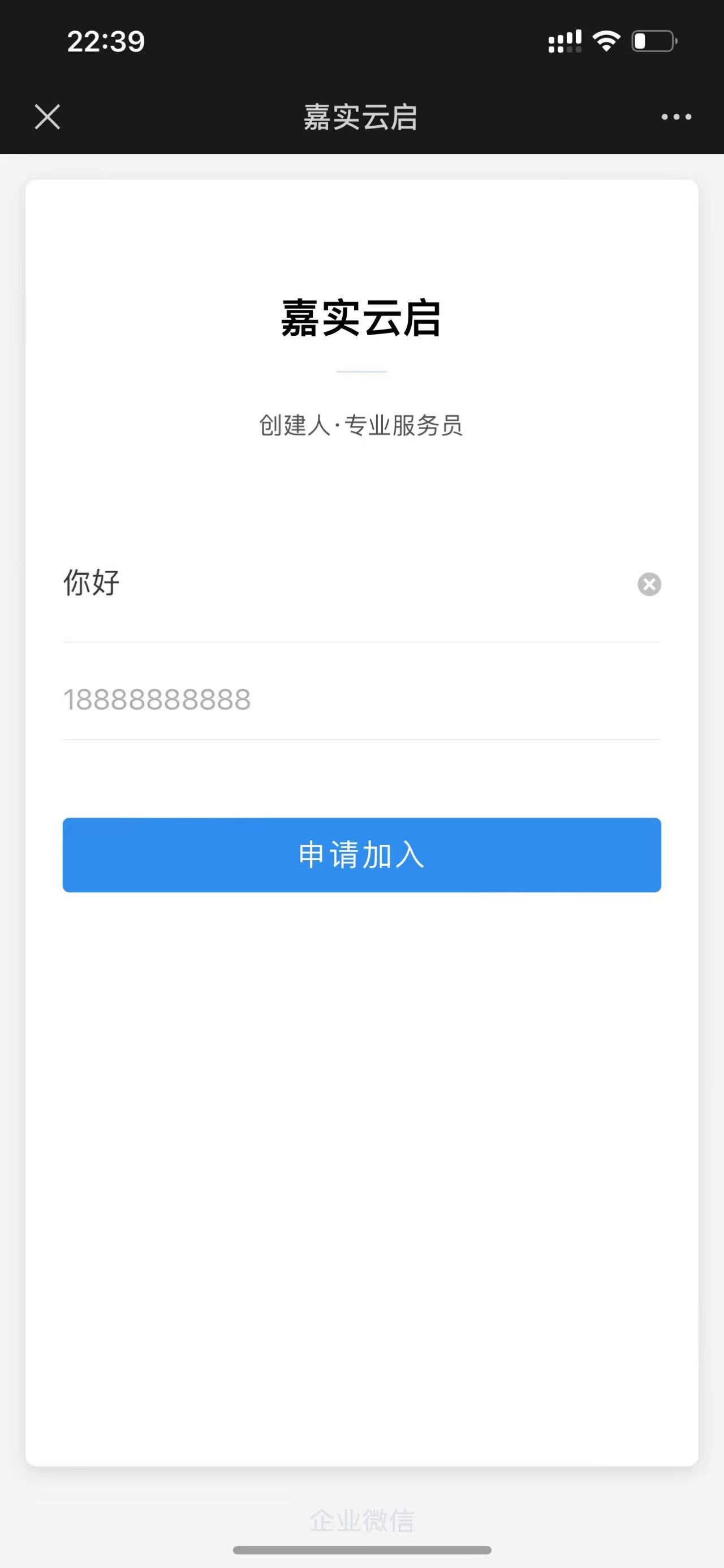 成功加入茄快讯服务
